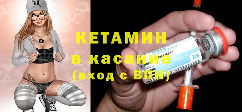 Кетамин ketamine  Горняк 